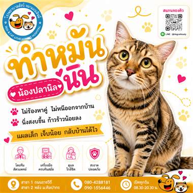 เคสดูแลสัตว์เลี้ยง น้องปลานิล โรงพยาบาลสัตว์หมาแมวเลิฟลี่ นครปฐม
